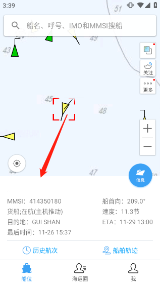 船讯网最新版，引领航海科技新时代风潮