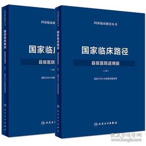 卫生部临床路径最新版，重塑医疗体系的核心驱动力