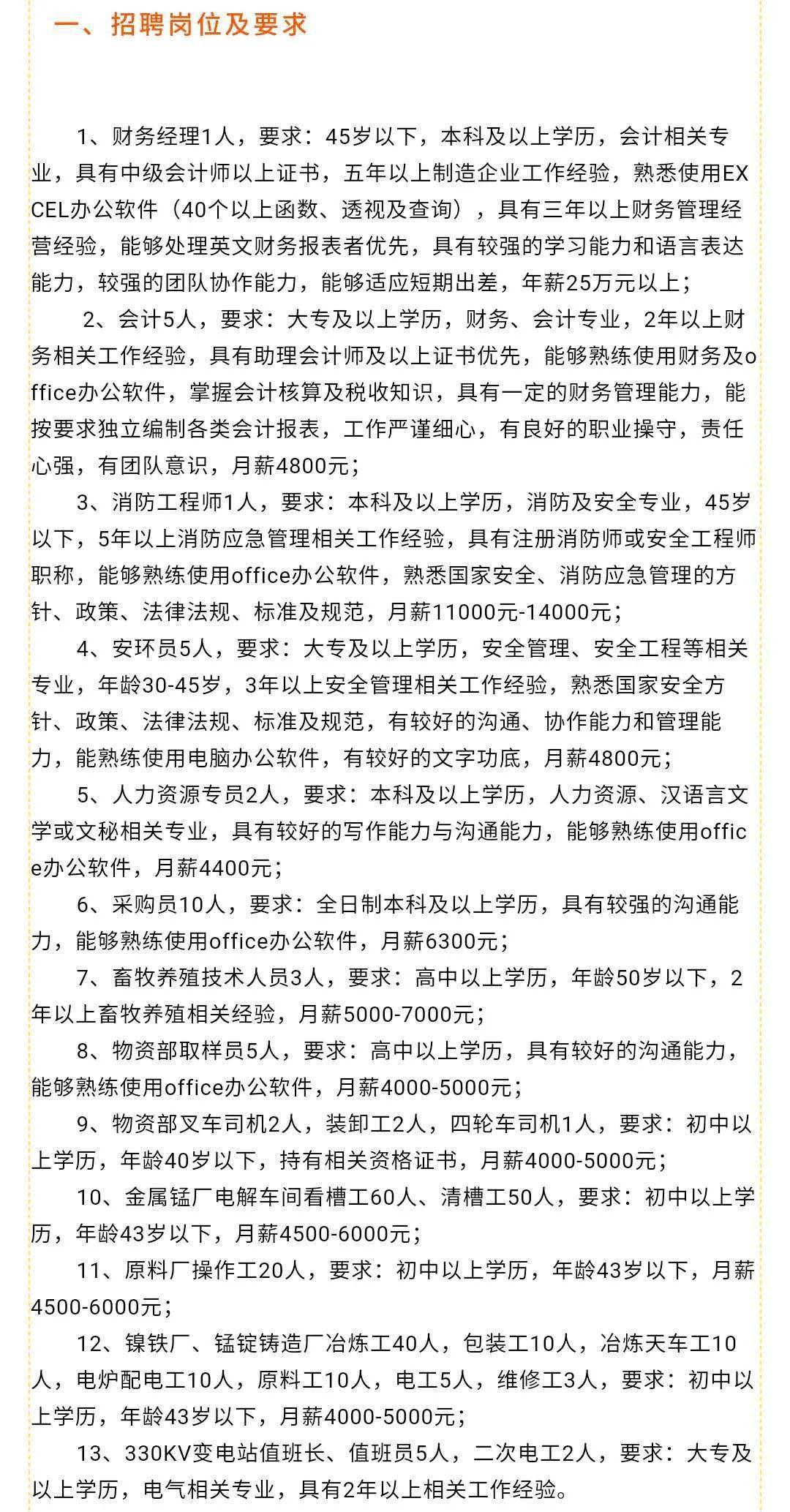 肃宁最新招工信息及其社会影响分析