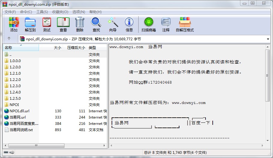 电信业务 第48页