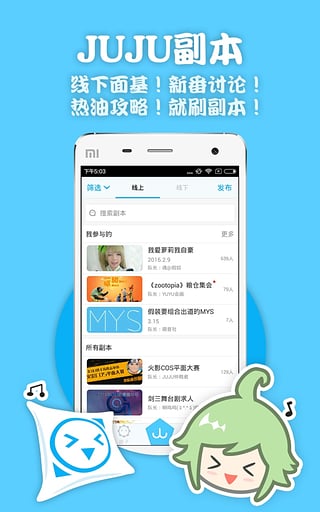 ACG最新App，次元世界的全新探索体验