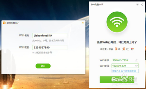 最新360免费WiFi，无限网络连接的全新体验